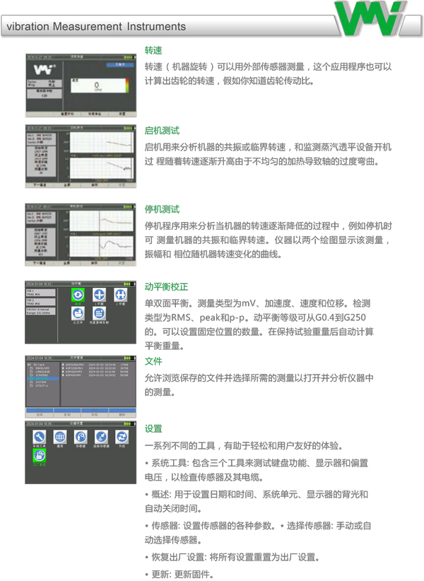 Viber-Balancer-產(chǎn)品手冊-6.jpg